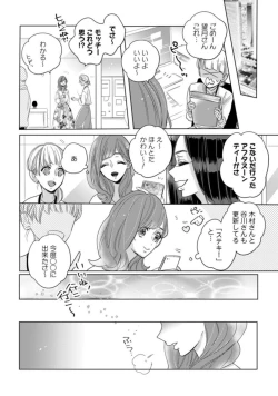 Page 12 of Watashi no Inma-kunAct. 1