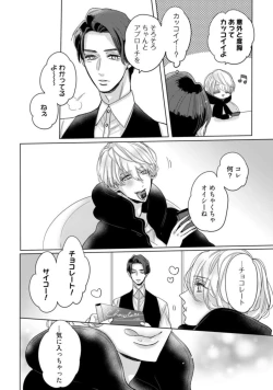 Page 20 of Watashi no Inma-kunAct. 1