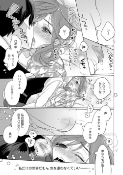 Page 23 of Watashi no Inma-kunAct. 1