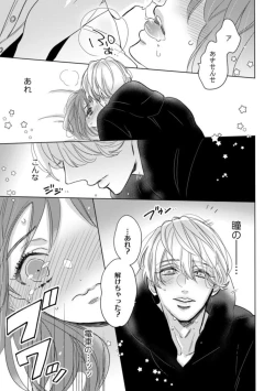 Page 25 of Watashi no Inma-kunAct. 1