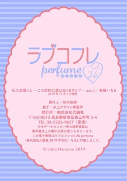 Page 35 of Watashi no Inma-kunAct. 1