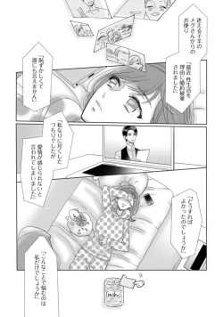 Page 3 of Watashi no Inma-kunAct. 1