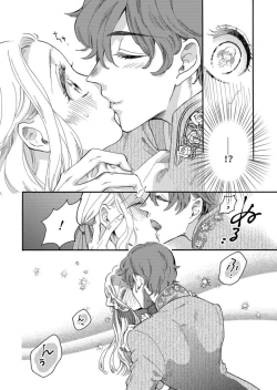 Page 20 of Hinekure Ryōshu wa Muyokuna Otome Niku Bittake! 1