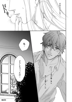 Page 35 of Hinekure Ryōshu wa Muyokuna Otome Niku Bittake! 1