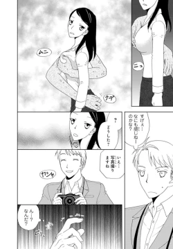 Page 11 of Bishonure Shikijou Rei ~ Zetsurin Joushi to Yari Makuri 1