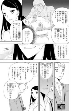 Page 20 of Bishonure Shikijou Rei ~ Zetsurin Joushi to Yari Makuri 1