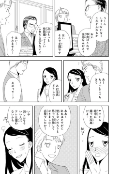 Page 22 of Bishonure Shikijou Rei ~ Zetsurin Joushi to Yari Makuri 1