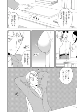 Page 25 of Bishonure Shikijou Rei ~ Zetsurin Joushi to Yari Makuri 1