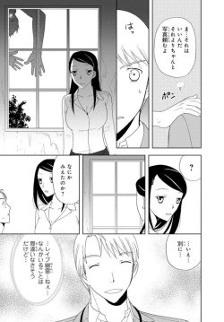 Page 8 of Bishonure Shikijou Rei ~ Zetsurin Joushi to Yari Makuri 1