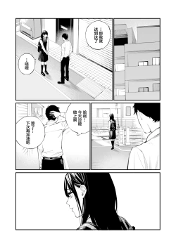 Page 19 of Kare no Shiranai Himitsu o Irete. | 放入他所不知道的秘密。