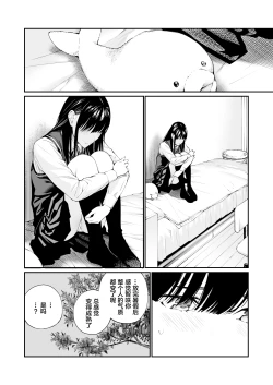 Page 20 of Kare no Shiranai Himitsu o Irete. | 放入他所不知道的秘密。