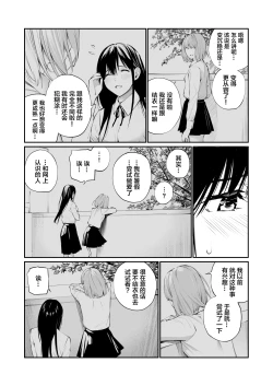 Page 21 of Kare no Shiranai Himitsu o Irete. | 放入他所不知道的秘密。
