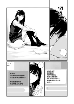 Page 24 of Kare no Shiranai Himitsu o Irete. | 放入他所不知道的秘密。