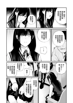 Page 27 of Kare no Shiranai Himitsu o Irete. | 放入他所不知道的秘密。