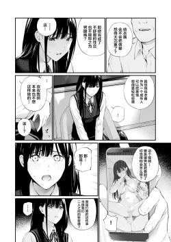 Page 28 of Kare no Shiranai Himitsu o Irete. | 放入他所不知道的秘密。