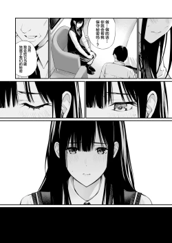 Page 29 of Kare no Shiranai Himitsu o Irete. | 放入他所不知道的秘密。
