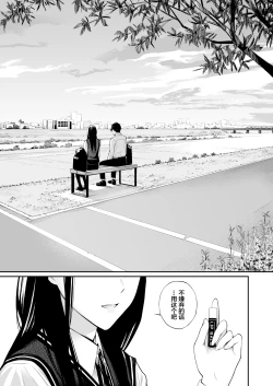 Page 3 of Kare no Shiranai Himitsu o Irete. | 放入他所不知道的秘密。