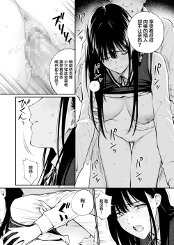 Page 46 of Kare no Shiranai Himitsu o Irete. | 放入他所不知道的秘密。