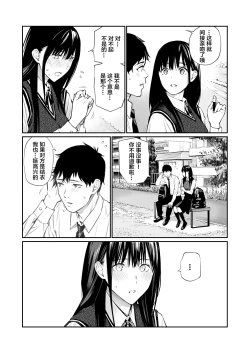 Page 5 of Kare no Shiranai Himitsu o Irete. | 放入他所不知道的秘密。
