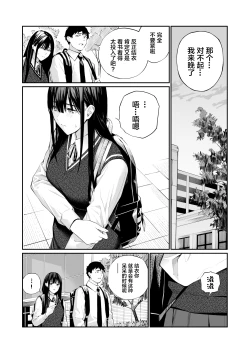 Page 66 of Kare no Shiranai Himitsu o Irete. | 放入他所不知道的秘密。