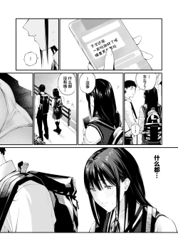 Page 67 of Kare no Shiranai Himitsu o Irete. | 放入他所不知道的秘密。