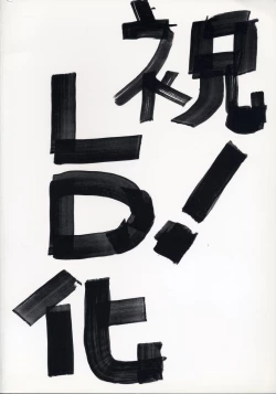 Page 18 of M.F.H.H. VOL.8