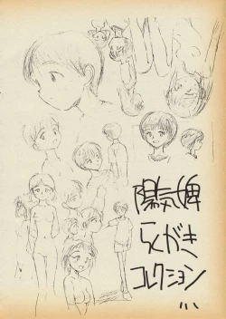 Page 18 of K1-Shell 95