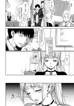 Page 2 of Shitai Koto:Ienai Koto