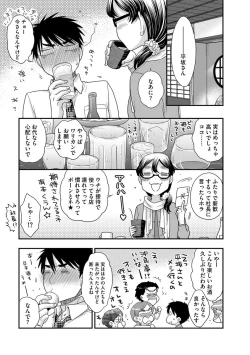 Page 11 of Ashita Kaisha de Aimashou