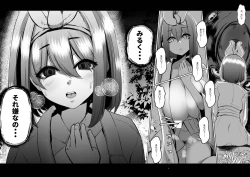 Page 10 of Milk Enikki ～San～