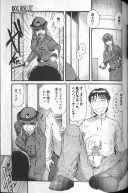 Page 113 of Tousaku Chudoku