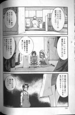 Page 126 of Tousaku Chudoku