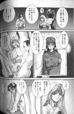 Page 130 of Tousaku Chudoku