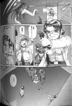 Page 142 of Tousaku Chudoku