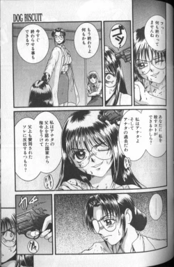 Page 143 of Tousaku Chudoku