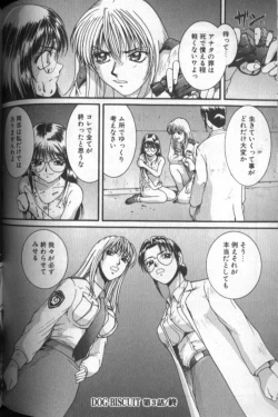 Page 144 of Tousaku Chudoku