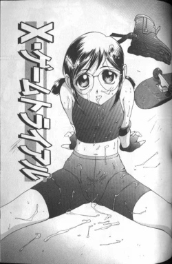 Page 147 of Tousaku Chudoku