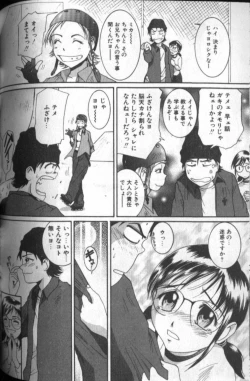 Page 150 of Tousaku Chudoku