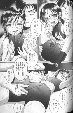 Page 155 of Tousaku Chudoku