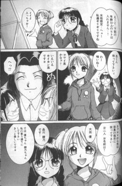 Page 163 of Tousaku Chudoku