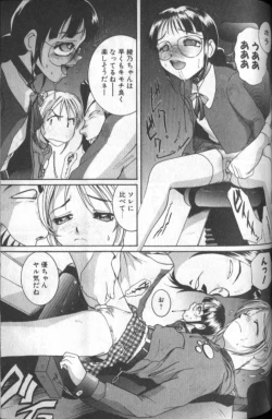 Page 167 of Tousaku Chudoku