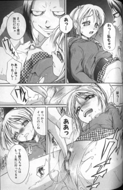 Page 169 of Tousaku Chudoku