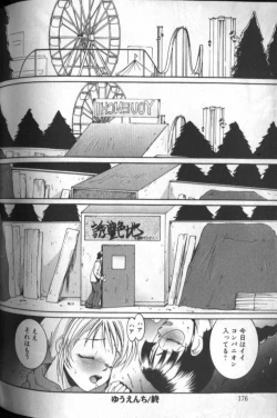 Page 176 of Tousaku Chudoku