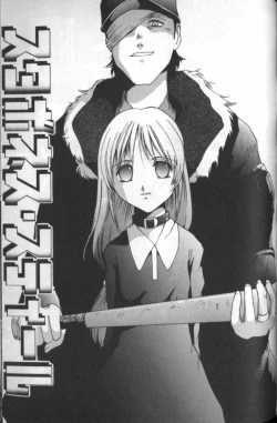 Page 177 of Tousaku Chudoku