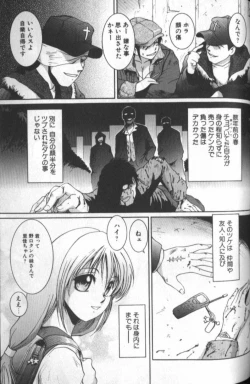 Page 181 of Tousaku Chudoku