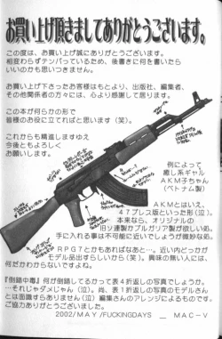 Page 199 of Tousaku Chudoku