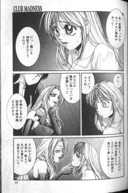 Page 49 of Tousaku Chudoku