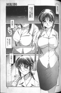 Page 65 of Tousaku Chudoku