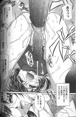 Page 70 of Tousaku Chudoku