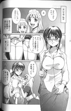 Page 76 of Tousaku Chudoku